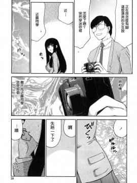[たいらはじめ] ヒメカ 生徒会長 姫香_058
