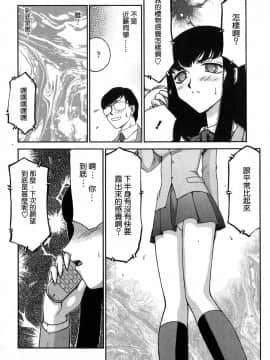 [たいらはじめ] ヒメカ 生徒会長 姫香_059