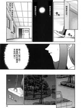 [たいらはじめ] ヒメカ 生徒会長 姫香_060