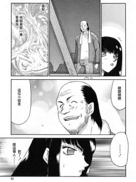 [たいらはじめ] ヒメカ 生徒会長 姫香_062