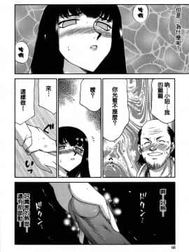 [たいらはじめ] ヒメカ 生徒会長 姫香_065