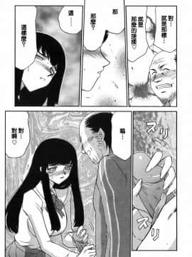 [たいらはじめ] ヒメカ 生徒会長 姫香_066