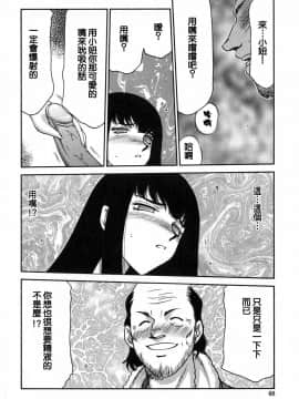 [たいらはじめ] ヒメカ 生徒会長 姫香_067