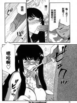 [たいらはじめ] ヒメカ 生徒会長 姫香_071