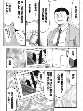 [たいらはじめ] ヒメカ 生徒会長 姫香_074
