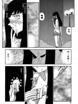 [たいらはじめ] ヒメカ 生徒会長 姫香_075