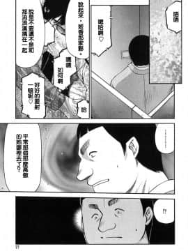 [たいらはじめ] ヒメカ 生徒会長 姫香_076