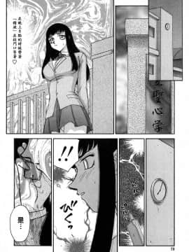 [たいらはじめ] ヒメカ 生徒会長 姫香_077