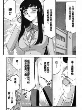 [たいらはじめ] ヒメカ 生徒会長 姫香_080