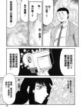 [たいらはじめ] ヒメカ 生徒会長 姫香_082