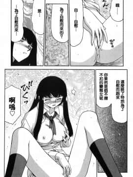 [たいらはじめ] ヒメカ 生徒会長 姫香_084
