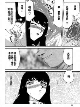 [たいらはじめ] ヒメカ 生徒会長 姫香_085