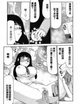 [たいらはじめ] ヒメカ 生徒会長 姫香_086