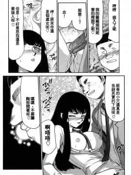 [たいらはじめ] ヒメカ 生徒会長 姫香_089