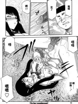 [たいらはじめ] ヒメカ 生徒会長 姫香_091