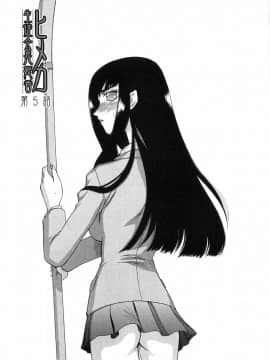 [たいらはじめ] ヒメカ 生徒会長 姫香_092