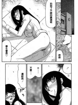 [たいらはじめ] ヒメカ 生徒会長 姫香_093