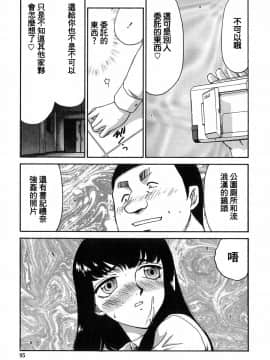 [たいらはじめ] ヒメカ 生徒会長 姫香_094