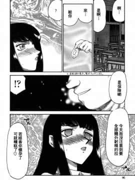 [たいらはじめ] ヒメカ 生徒会長 姫香_095