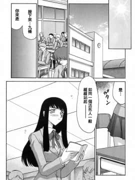 [たいらはじめ] ヒメカ 生徒会長 姫香_096