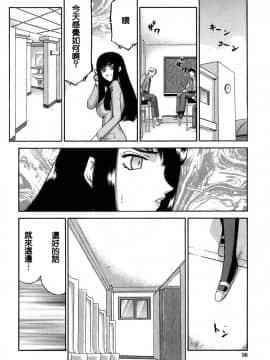 [たいらはじめ] ヒメカ 生徒会長 姫香_097