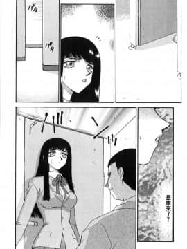 [たいらはじめ] ヒメカ 生徒会長 姫香_098
