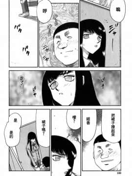 [たいらはじめ] ヒメカ 生徒会長 姫香_099