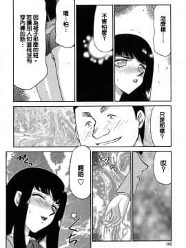 [たいらはじめ] ヒメカ 生徒会長 姫香_101