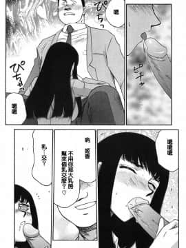 [たいらはじめ] ヒメカ 生徒会長 姫香_104