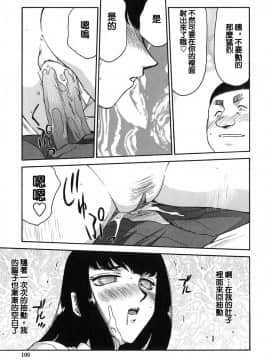 [たいらはじめ] ヒメカ 生徒会長 姫香_108