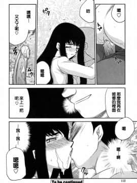[たいらはじめ] ヒメカ 生徒会長 姫香_111