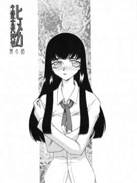 [たいらはじめ] ヒメカ 生徒会長 姫香_112