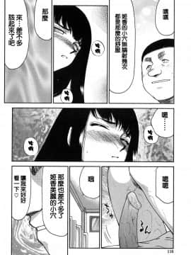 [たいらはじめ] ヒメカ 生徒会長 姫香_115