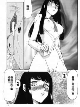 [たいらはじめ] ヒメカ 生徒会長 姫香_116