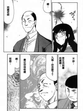 [たいらはじめ] ヒメカ 生徒会長 姫香_118