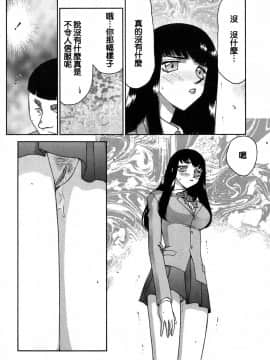 [たいらはじめ] ヒメカ 生徒会長 姫香_119