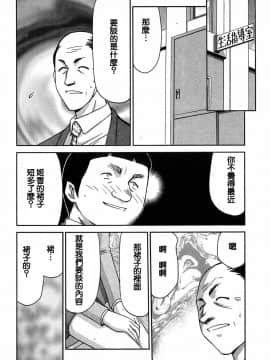 [たいらはじめ] ヒメカ 生徒会長 姫香_121