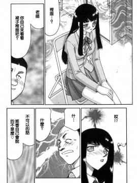 [たいらはじめ] ヒメカ 生徒会長 姫香_122