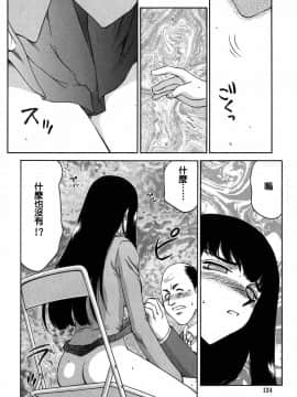 [たいらはじめ] ヒメカ 生徒会長 姫香_123