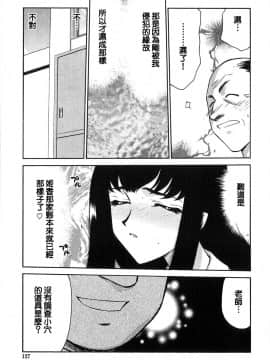 [たいらはじめ] ヒメカ 生徒会長 姫香_126