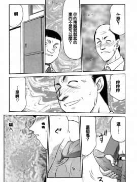 [たいらはじめ] ヒメカ 生徒会長 姫香_127