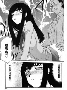 [たいらはじめ] ヒメカ 生徒会長 姫香_128