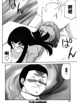 [たいらはじめ] ヒメカ 生徒会長 姫香_129