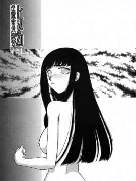 [たいらはじめ] ヒメカ 生徒会長 姫香_130
