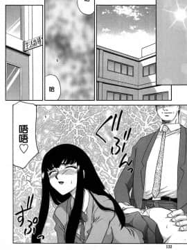 [たいらはじめ] ヒメカ 生徒会長 姫香_131