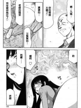 [たいらはじめ] ヒメカ 生徒会長 姫香_132
