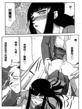 [たいらはじめ] ヒメカ 生徒会長 姫香_133
