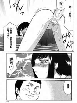 [たいらはじめ] ヒメカ 生徒会長 姫香_134
