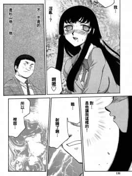 [たいらはじめ] ヒメカ 生徒会長 姫香_135
