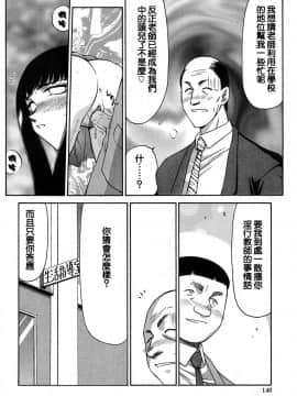 [たいらはじめ] ヒメカ 生徒会長 姫香_139